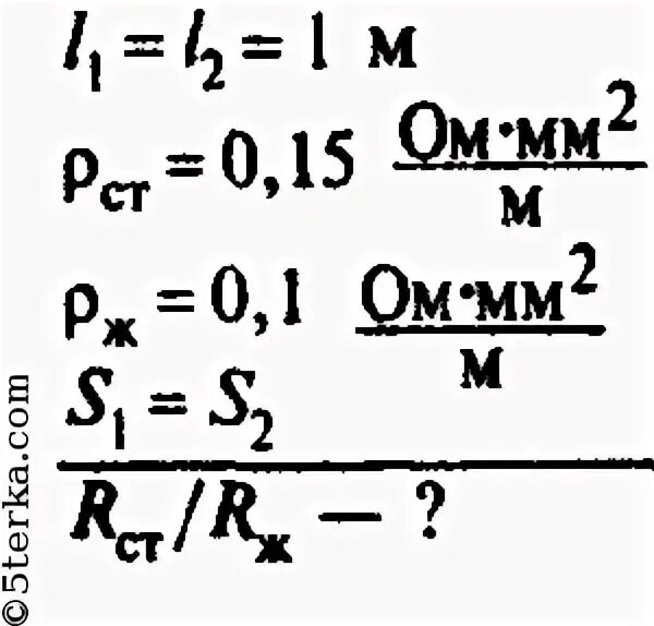 Определите во сколько раз сопротивление. Сопротивление железной проволоки. Во сколько раз сопротивление стальной проволоки. Сопротивление стальной проволоки на 1 метр. Сопротивление проволоки длиной 1 м.