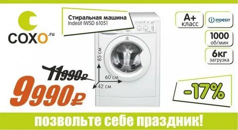 Сохо гурьевск