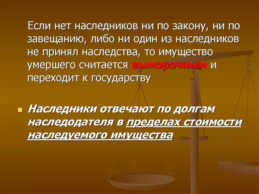 Наследодатель не зарегистрировал право собственности