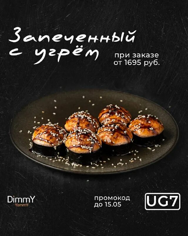 Dimmyyammy барнаул