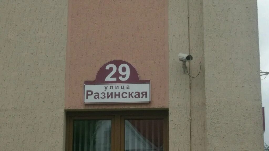 ул. пр. улица веры хоружей, минск, беларусь. центр соцобслуживания. центральная 1 минска.