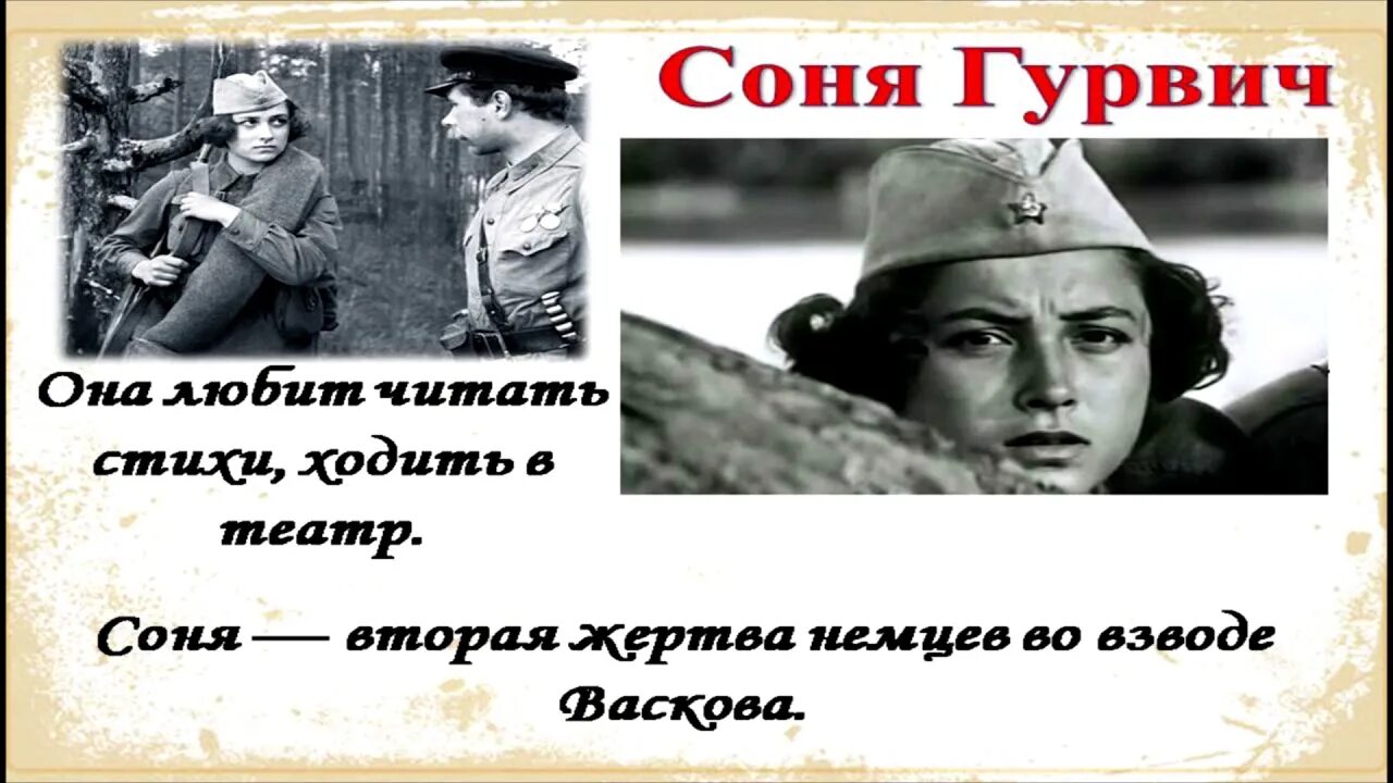 А зори читать полностью. А зори здесь тихие буктрейлер. а зори здесь тихие иллюстрации к произведению. буктрейлер к произведению о зори здесь тихие. буктрейлер а зори здесь тихие ютуб.