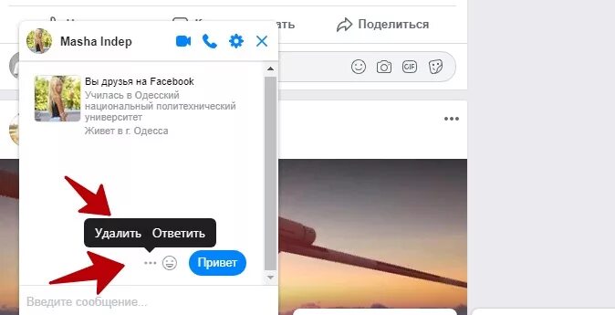 Как переслать сообщение в мессенджере. Переписка в мессенджере фейсбук. скрины переписки в facebook messenger. сообщения в фейсбук мессенджер. как удалить картинку в мессенджере.