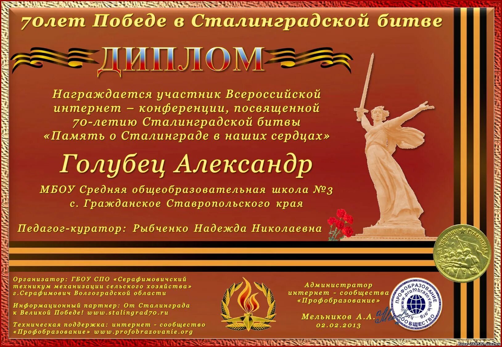 Плакат для немцев страшные вещи. Музыкальная композиция сталинградская битва. Литературно-музыкальная композиция сталинград оформление. Сталинград 200 дней мужества и стойкости выставка-память. Музыкальная композиция сталинградская битва.