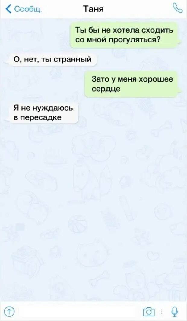 Как отказать девушке в переписке