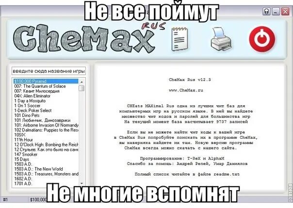 Программа для читов. Чемакс коды для игр. Чемакс коды для игр. Код на гта сан андреас. Чемакс коды для игр.