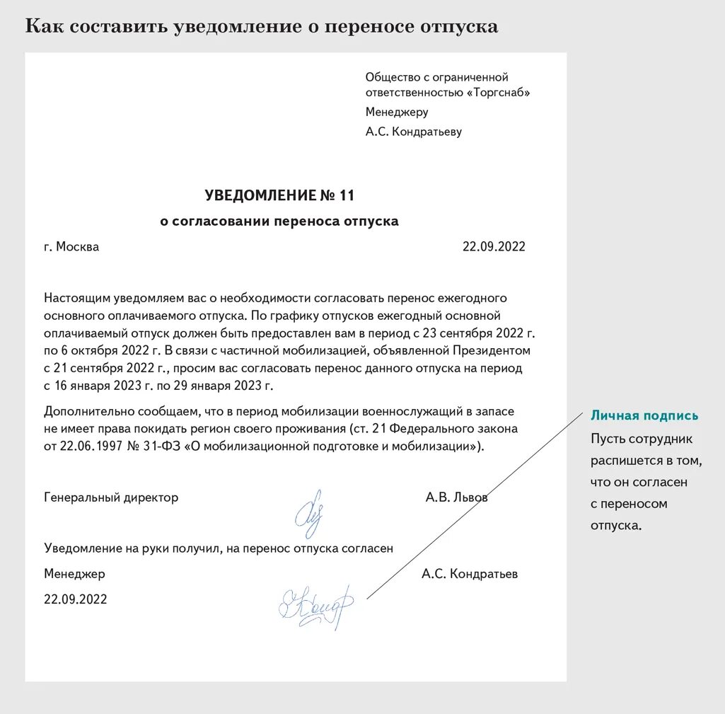 Бронь работника от мобилизации. Бронь сотрудников от мобилизации. заявка на бронь от мобилизации. уведомление о мобилизации. бронь на работника от мобилизации.