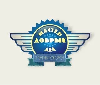 Добро мастер
