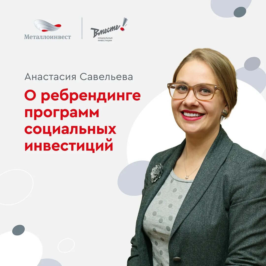Металлоинвест приложение андроид. Металлоинвест москва. металлоинвест москва офис.