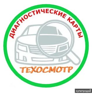 Техосмотр воронеж