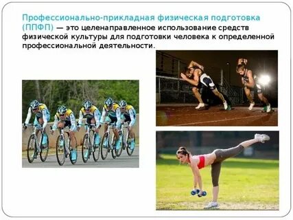 Группы видов спорта в спортивной подготовке
