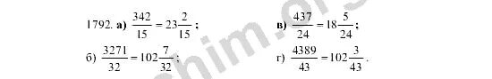Математика 5 класс виленкин 129. Математика 4 класс страница 89 упражнение 423. Математика 5 класс виленкин уравнения. Виленкин номер 1681. Гдз по математике 5 класс номер 1829.