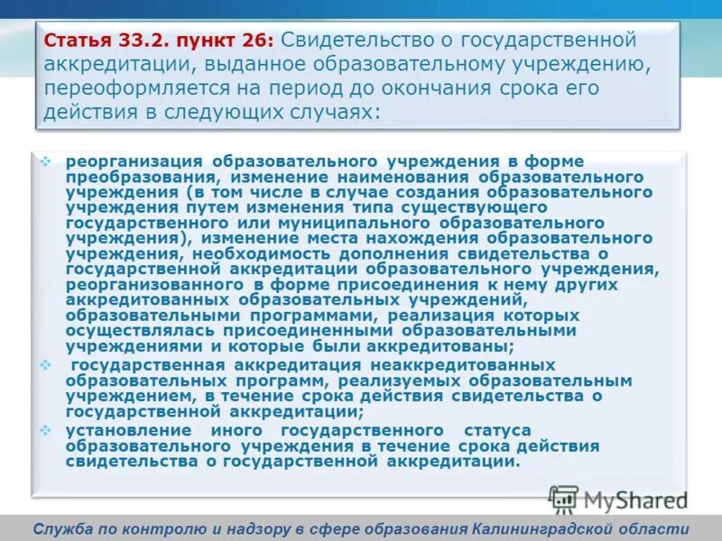 характеристика выданная образовательной организацией. характеристика на обучающегося.