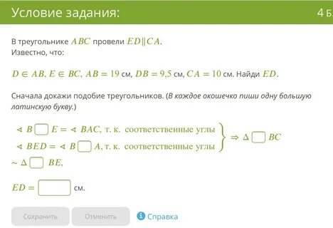 Проведено de
