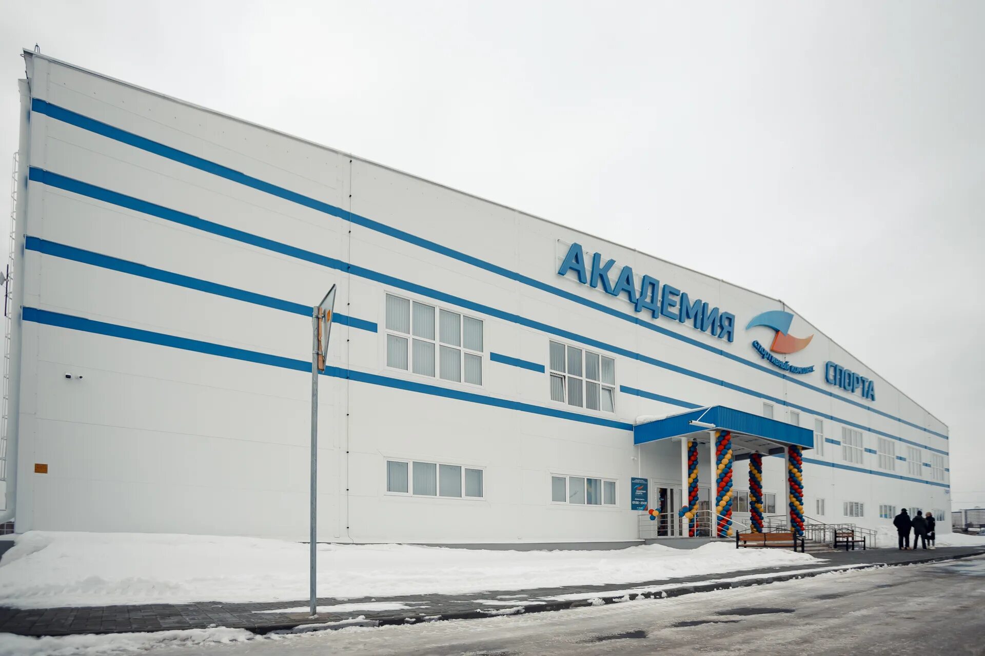 улица спорта тюмень