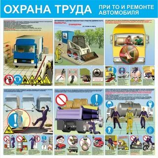 Сто охрана труда и промышленная безопасность
