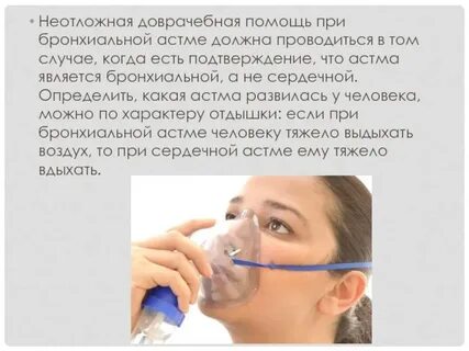Бронхиальная астма шпаргалка