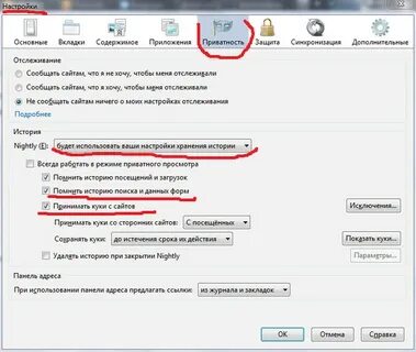 Разрешить cookies в браузере
