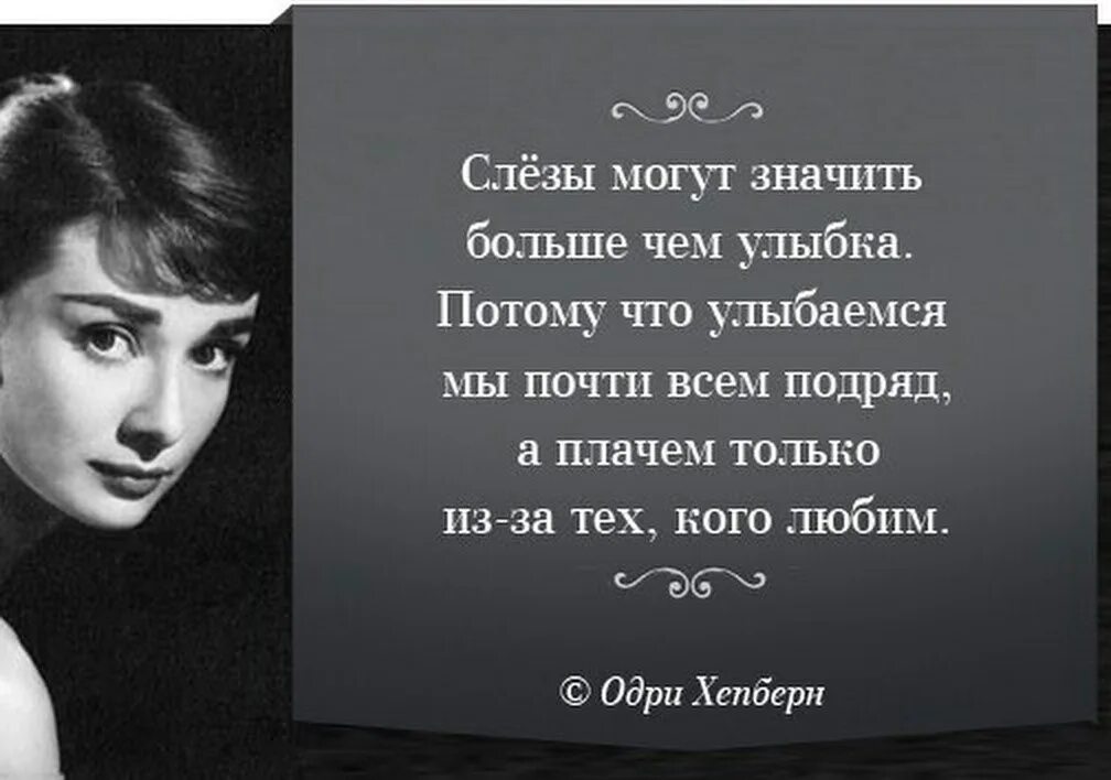 Великие слова о женщине. Цитаты великих женщин. Мысли великих женщин. Высказывания великих женщин о женщинах. Мудрые мысли великих женщин.