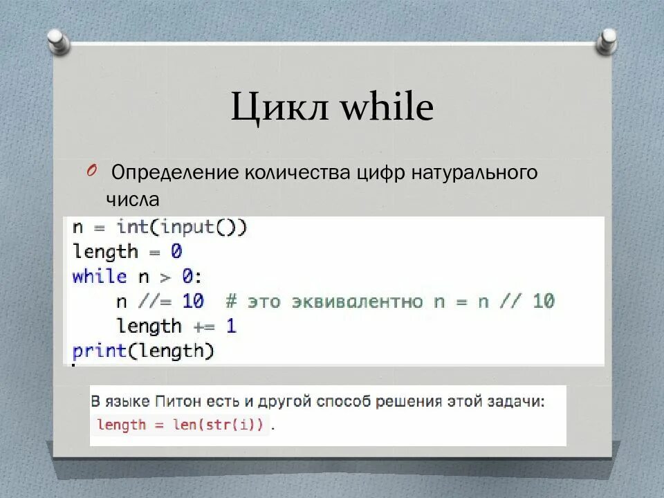 Вещественные числа в python. Цикл while Python. Натуральное число в питоне. Натуральное число в Python. Цикл for в питоне.