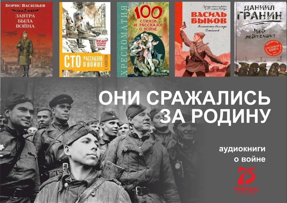 Слушать аудиокнигу без отечества. Слушать аудиокнигу без отечества. Слушать аудиокнигу без отечества. Белогорский во славу отечества обложка. Слушать аудиокнигу без отечества.