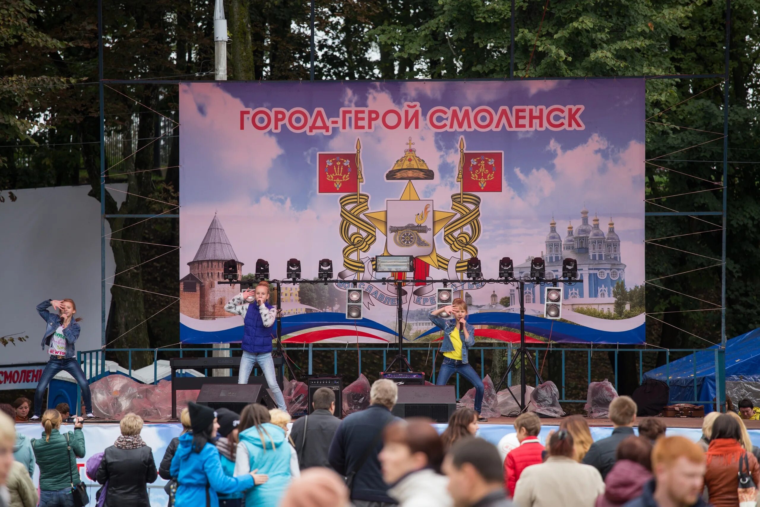 Отметить день рождения в смоленске. День города Смоленск. 25 Сентября день города Смоленска. С праздником города Смоленска. Смоленск празднование дня города.