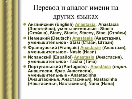 Какое уменьшительно ласкательное имя