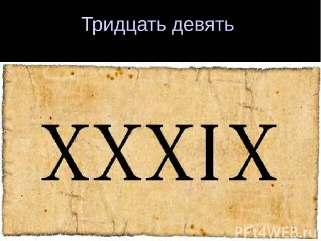 Число 31 картинка. Цифра 31 красивая. Запиши цифры в порядке убывания. 28 (число). Запиши цифры в порядке убывания.