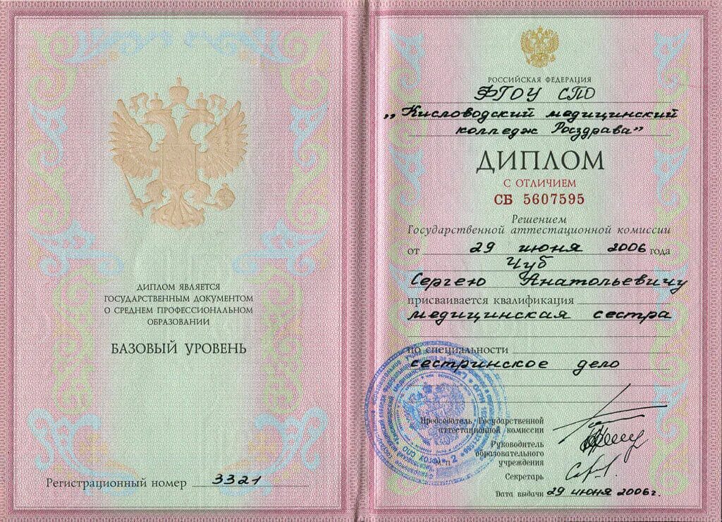 Диплом о переподготовке образец. Диплом техникума. Аттестат о среднем образовании. Документ олб образование. Диплом об окончании колледжа.