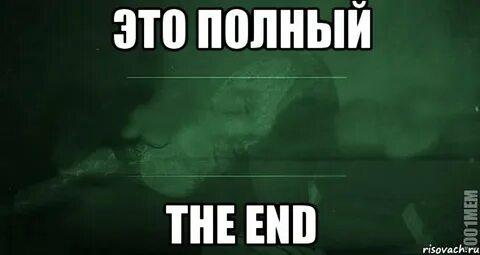 The end meme