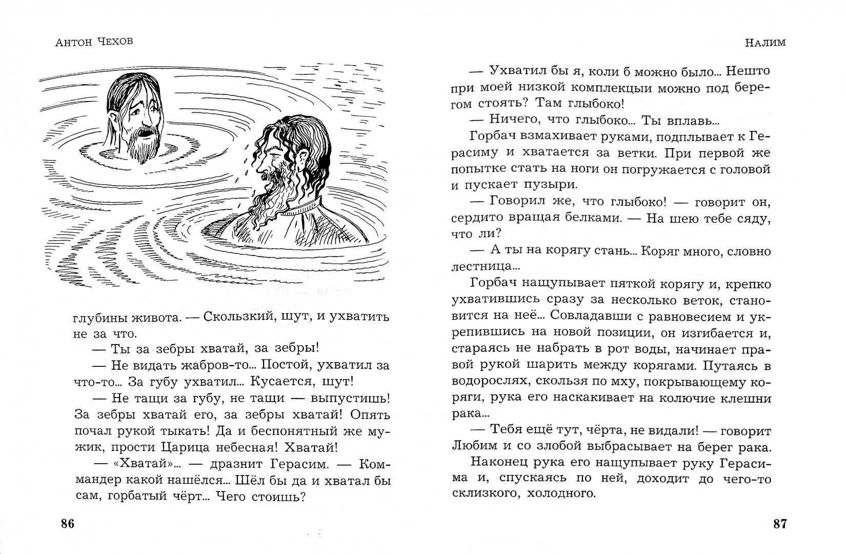 Прочитай произведение чехова. Чехов маленькие рассказы. Рассказы Чехова короткие. Детские рассказы Чехова короткие. Юмористические рассказы Чехова короткие.