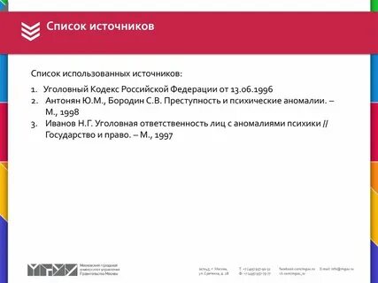 Реквизиты докладной записки