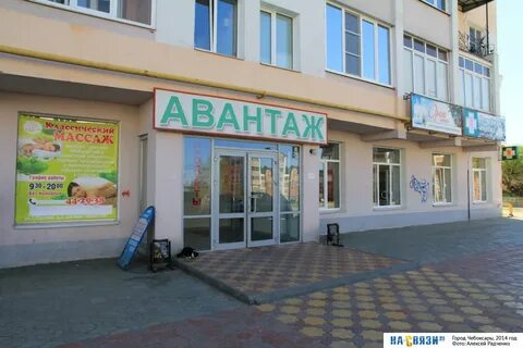 Авантаж старый оскол