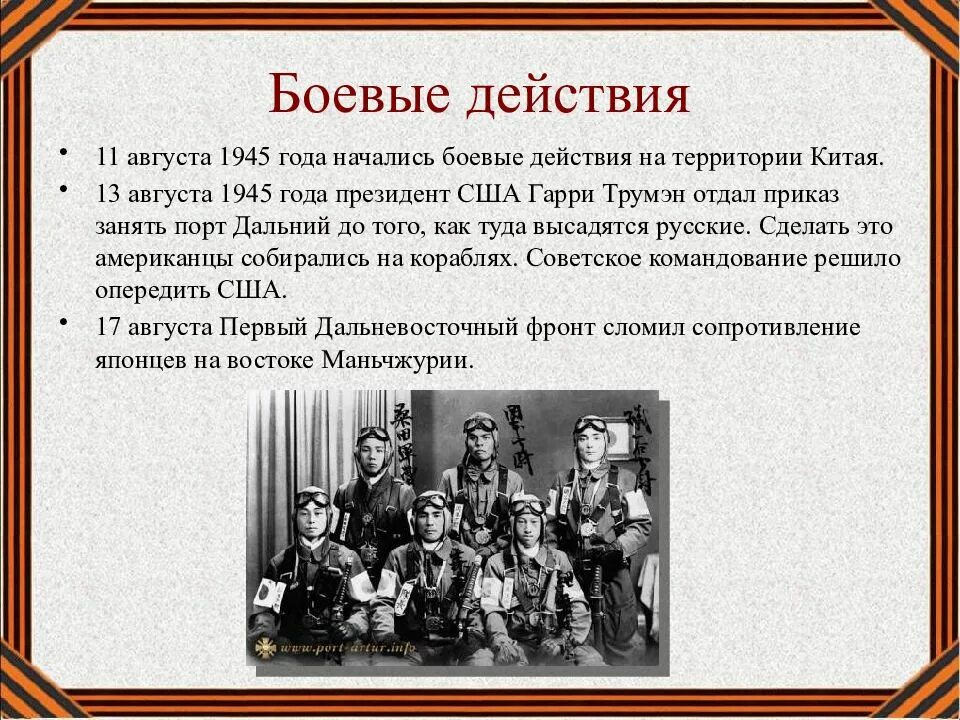 Когда официально закончилась 2 мировая. Вторая мировая война презентация. доклад на тему вторая мировая война. 2 мировая война презентация. начало второй мировой войны.