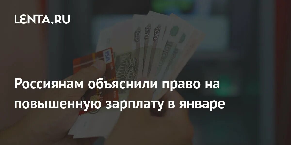 Повышение зарплаты следствию. Повышение зарплаты следствию