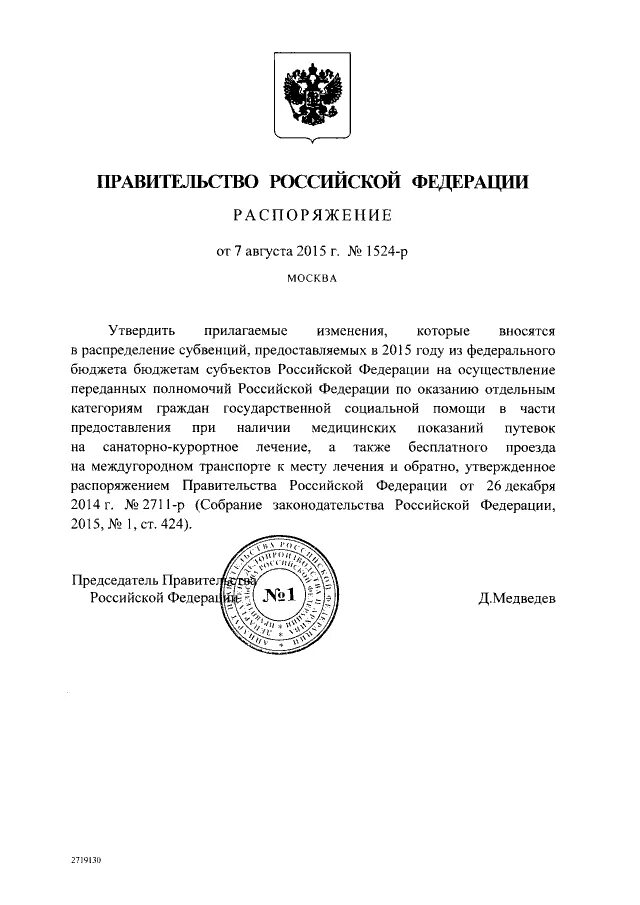 распоряжение правительства. приказ правительства российской федерации 399 от 2015г. постановление правительства рф. распоряжение 2782 от 30. распоряжение правительства 907 р.