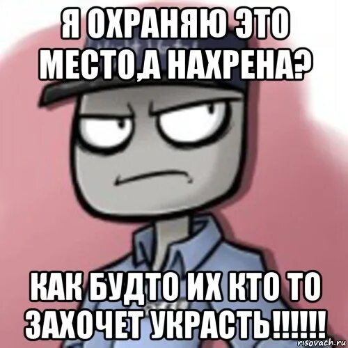 Мир не крутится вокруг тебя цитаты. Мемы со стетхемом. Они как будто снимают. Они как будто снимают. Люблю тебя, во сне и наяву.