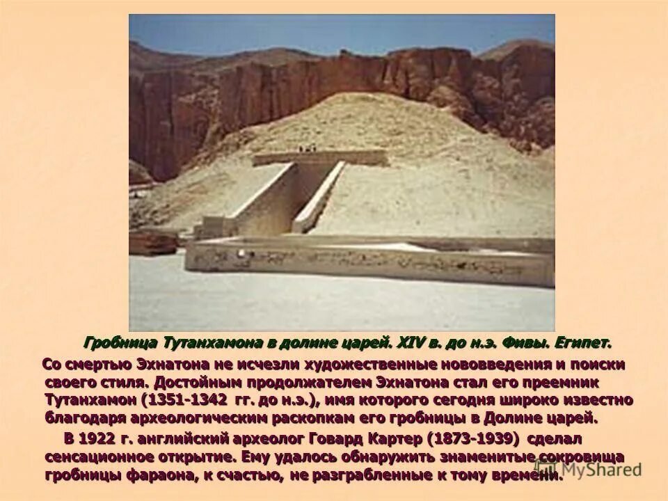 Картер гробница тутанхамона. Саккара некрополь мумии. Долина царей египет гробница тутанхамона. Гробница гробницы древнего египта. Гробница фараона тутанхамона схема.