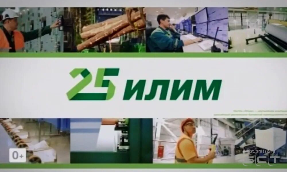 Группа илим усть-илимск. Ген директор группы илим. Усть илимск лпк картонный завод. Илим. Илим акционерам.