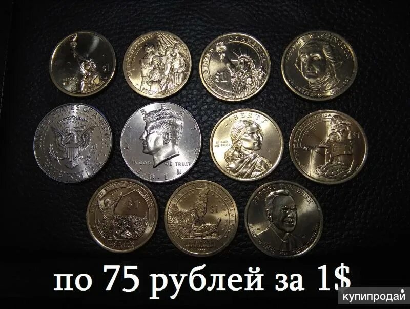 80 рублей 70. Доллары и центы. Обменять монеты на купюры в СПБ.