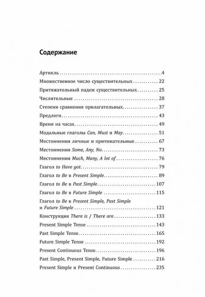 Тренажер по английскому языку 5 класс. Тренажёр по правилам чтения беляцкая. Книга тренажер по чтению английский язык. Беляцкая тренажер по грамматике 5-11 класс ответы на задания. Беляцкая грамматика по английскому.