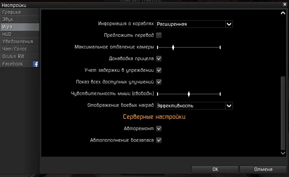 Меню настроек. Меню настроек игры. Меню настройки графики в играх. Меню настроек в игре mobile.