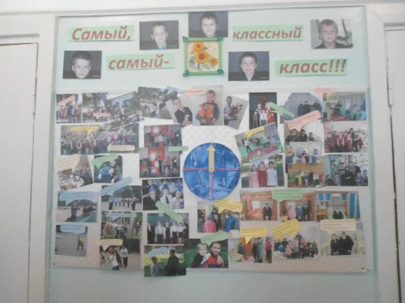 Конкурс представление класса. Конкурс представление класса