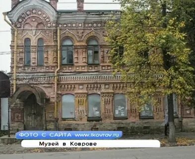 Сайт музея коврова