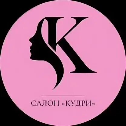 Салон кудри улан. Салон кудри улан. Салон кудри улан. Кудри парикмахерская. Салон для кудрявых волос.