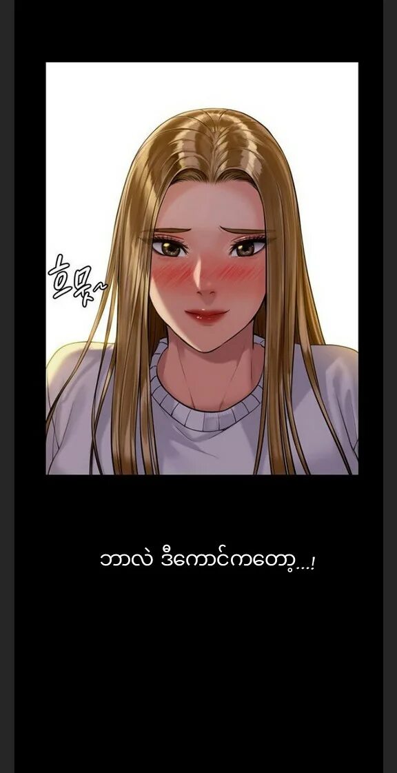 Queen bee raw manhwa. Queen be манга. Queen be манга. Queen bee manga. Бездомные феи.