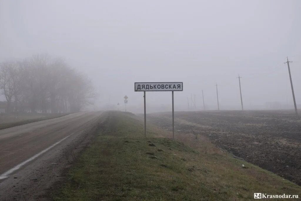 Дядьковская Краснодарский край. Станица Дядьковская. Краснодар станица Дядьковская. Станица Дядьковская Краснодарский край достопримечательности. Дядьковская станица краснодарский край