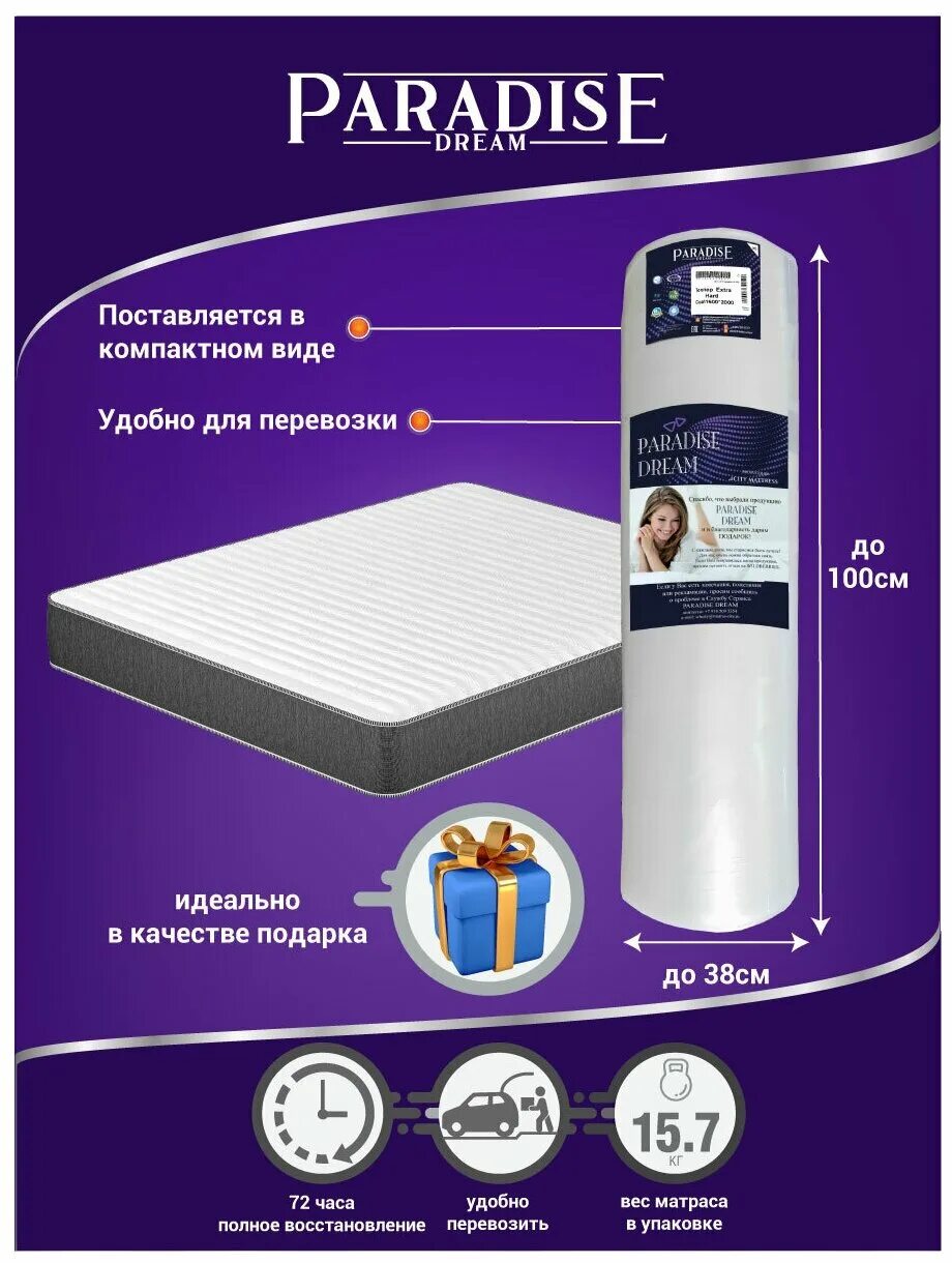 матрасы парадиз отзывы
