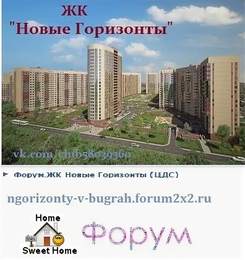 Новый Горизонт Муром. 18 новые сайт