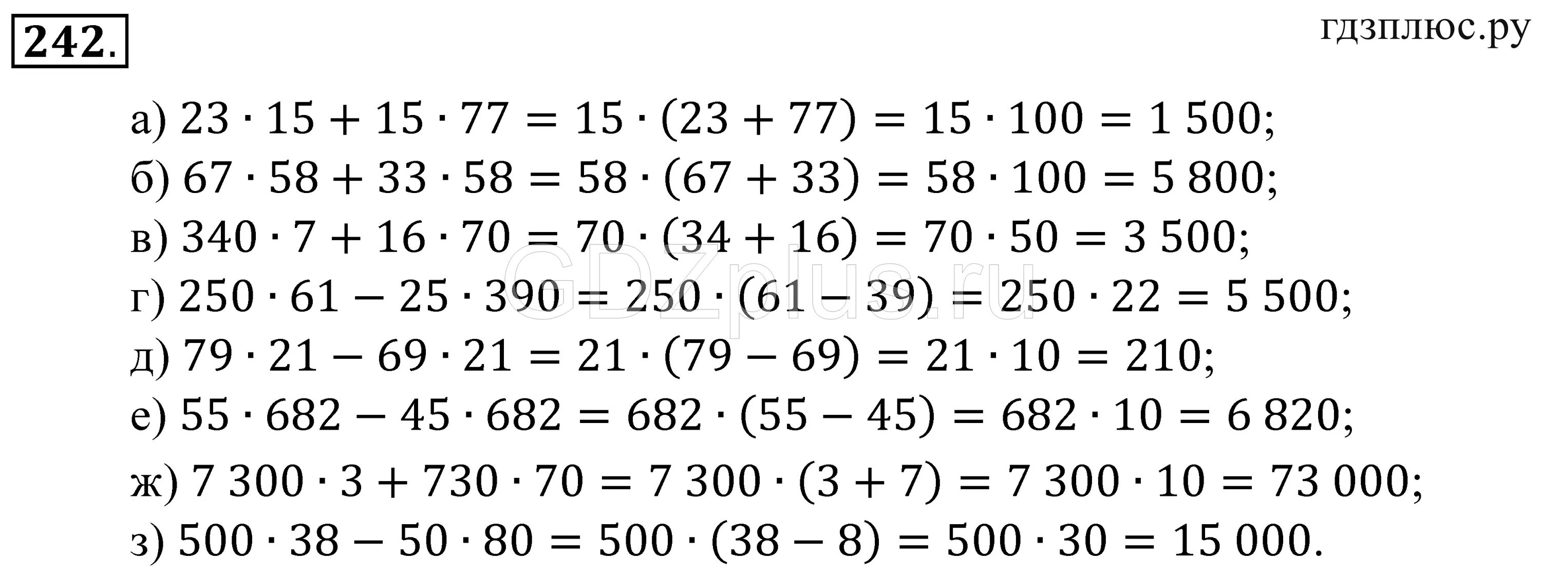 Математика 4 класс 2 номер 242. Сложные примеры по математике с ответами. Задания на вычисления математика. Длинные примеры на вычисление. Примеры для 5 класса по математике.